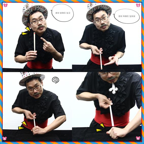 ① 나무젓가락에 점을 붙였어요. 이 점은 앞에도 붙어 있고 ② 뒤에도 있지요. ③ 점을 손으로 가린 후 잡아 빼면 ④ 점이 손으로 옮겨 갔다!!!