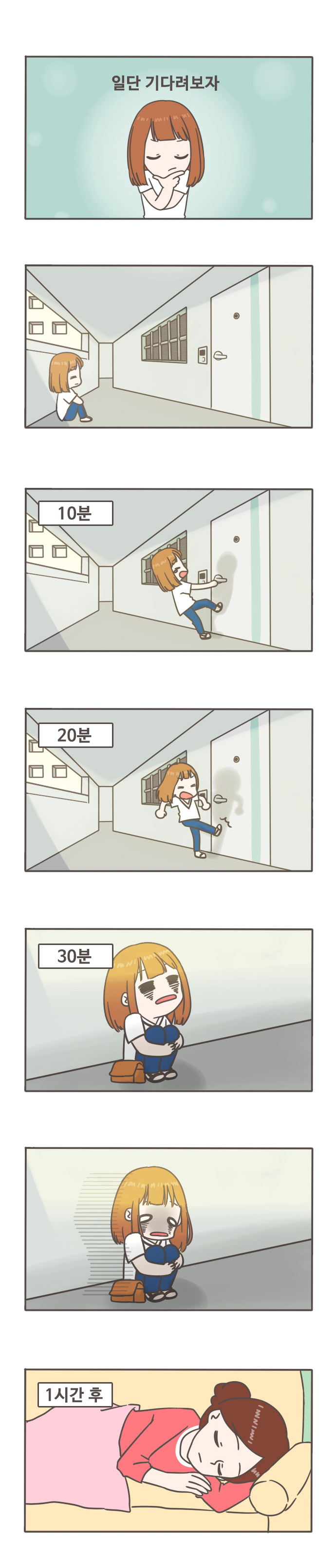 일단 기다려보자
10분 20분 30분 1시간 후

