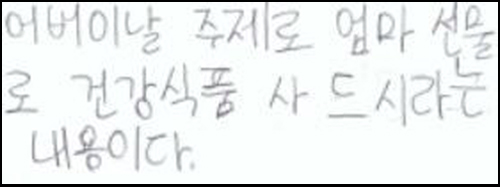 웹툰 교실강사 평가
정연주 작가는 웹툰 속에서 자신의 감정을 생동감 있게 표현하는 것이 큰 강점이다. 스토리 안에서 인물과 인물 간의 대사 뿐 아니라 속마음까지도 능숙하게 표현 가능하다.
자기표현 기술 측면에서는 초보자이지만 말풍선을 잘 이용하여 스토리를 전개하였다. 말풍선의 모양과 선의 굵기, 폰트의 크기 등이 일정하지 않은 것을 확인할 수 있는데, 향후 웹툰 교실에서는 이러한 부분을 보완할 수 있는 프로그램 활용법에 대한 지도가 필요하다. 


