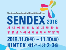 첫 번째, <대한민국 보조공학기기 박람회>입니다.
고용노동부가 주최하고 한국장애인고용공단이 주관하고 있습니다. 사람을 위한 따뜻한 기술이라는 슬로건으로 매년 개최를 하고 있는데, 올해는 광주 김대중컨벤션센터에서 3일간(10.13.~10.15) 열렸습니다.
보조공학기기를 활용한 전시, 공연, 체험 등 다양한 프로그램 진행으로 보조공학기기를 쉽게 이해하고, 친근하게 느낄 수 있는 박람회로 구성되어 있습니다. 보조공학기기 지원 역사관 및 기기에 대한 정보를 전달하며, 국내 및 해외 보조공학기기 업체가 참여하여 최신기기 및 신기술을 소개하고, 차량용 보조공학기기 지원사업 등 전시를 하여 정보를 교류하는 장이 되고 있습니다.
2018년도에는 4~5월경에 서울 양재AT센터에서 개최될 예정입니다.
 출처 : 한국장애인고용공단 블로그