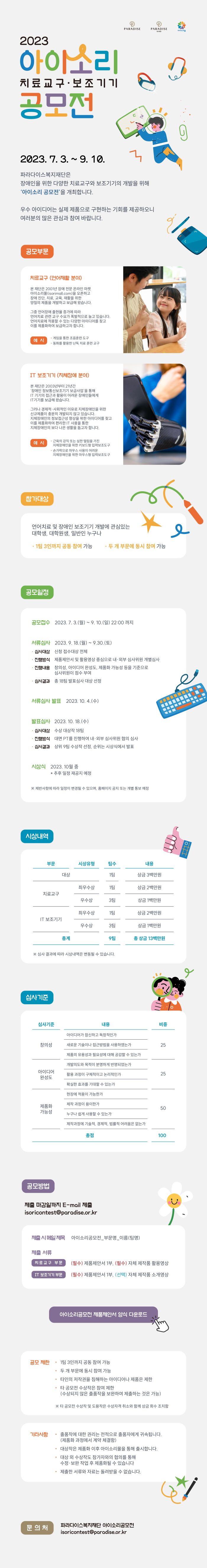 공모전개회