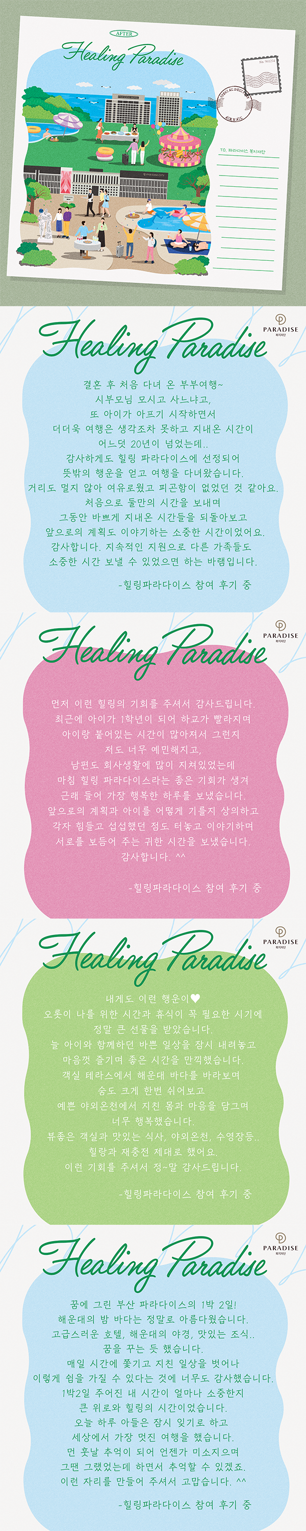 후기