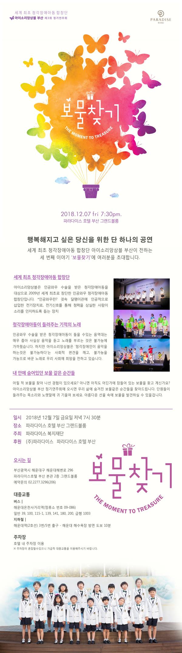 앙상블 부산