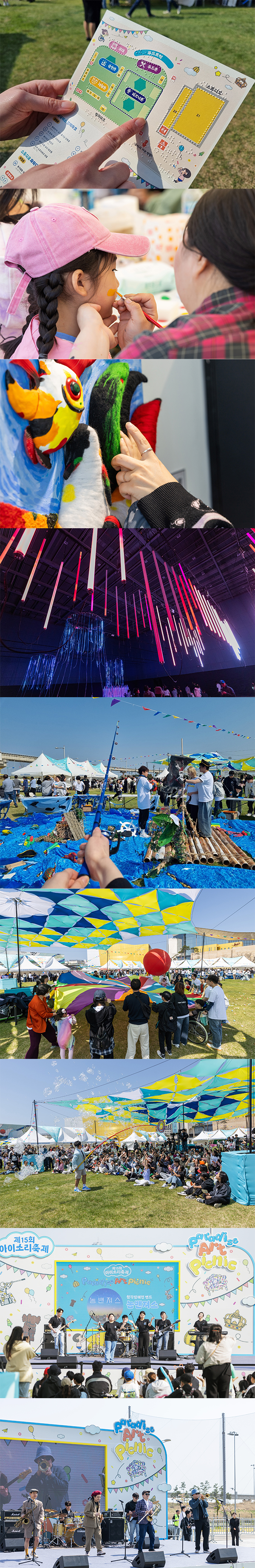 축제